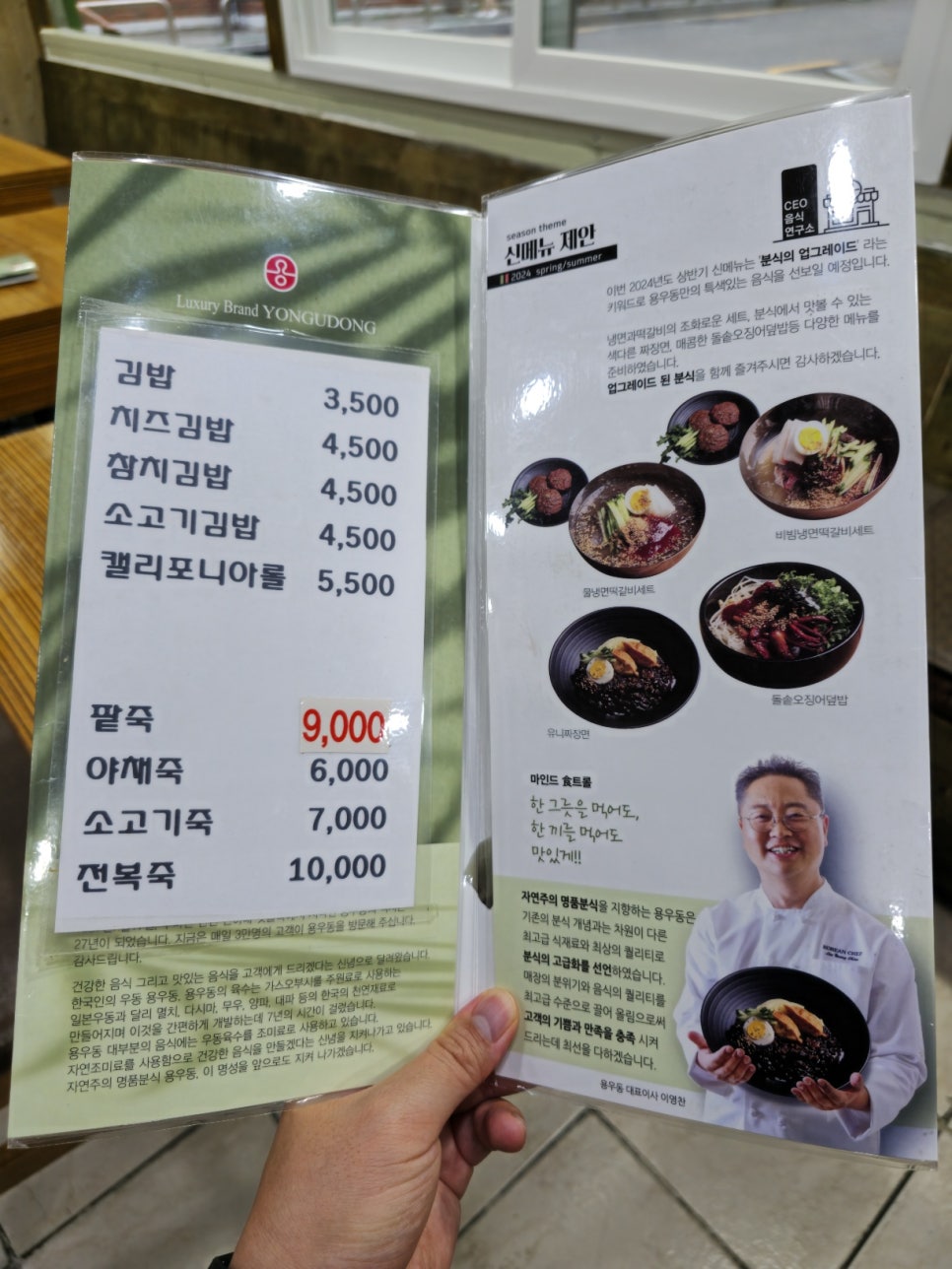 용우동 염창점 사진 6
