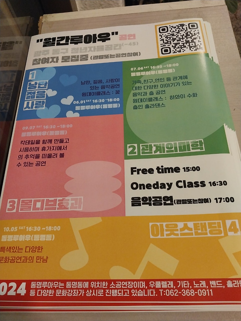 동명루아우 사진 1