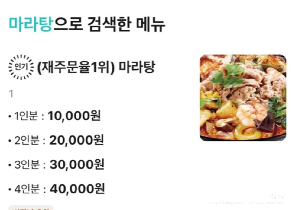 마라비밀 팽성점 사진 4
