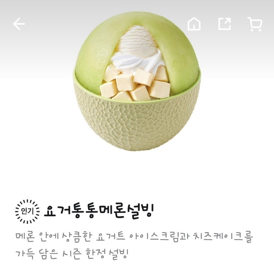 설빙 제주대병원점 사진 4