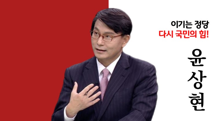 윤상현 의원, 당<b>대표</b> 후보 <b>한동훈</b> <b>발언</b>에 대한 입장