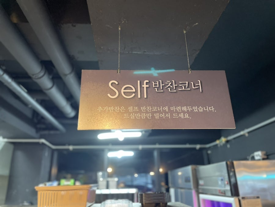 소문난돈갈비 사진 5