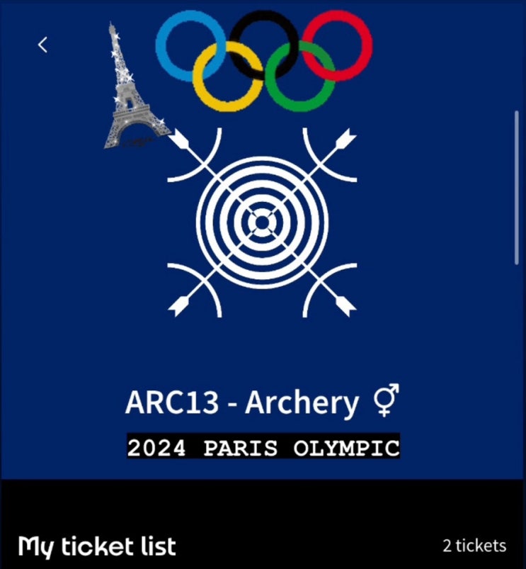  [파리 올림픽] 2024 파리 올림픽 개최기간, 한국 출전 종목, 티켓팅 방법(양궁, 배드민턴)