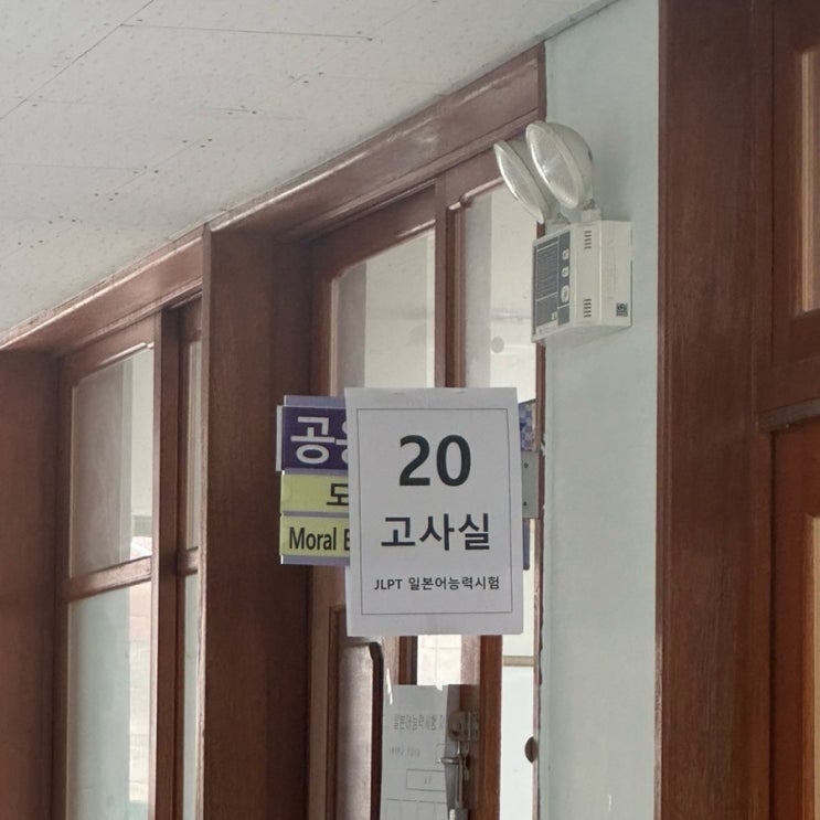  JLPT N3 시험 후기 | 3주의 전사도 아니고 50시간의 전사인듯 그냥 망해따