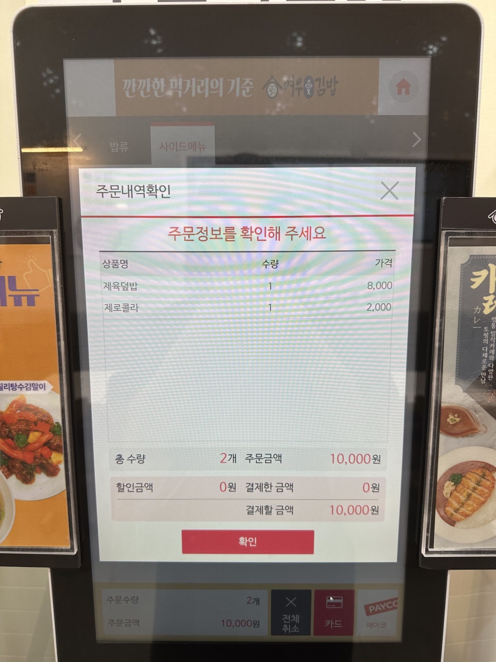 여우애김밥 안산반달섬점 사진 5
