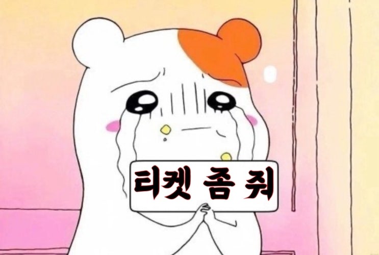 [일상] 변우석 덕질일기 No2