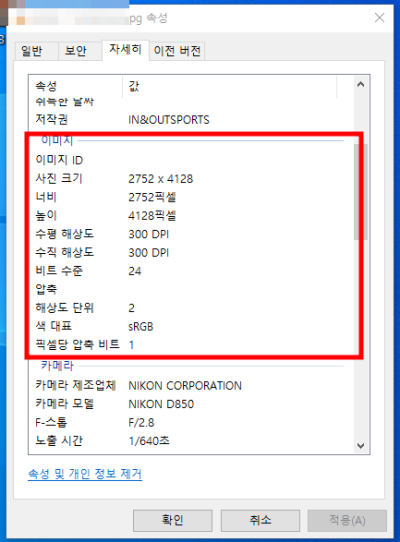 사진 해상도 확인 및 해상도 높이기 간단한 방법 (+윈도우) : 네이버 블로그