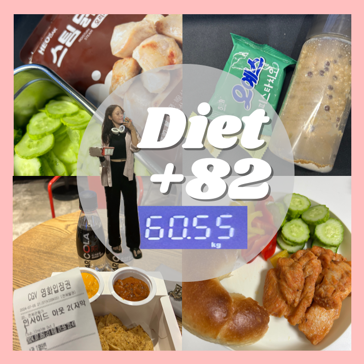  비만탈출 82일차 등운동은 나쵸를 위한 빌드업이였다.