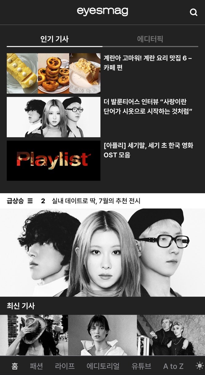  스페셜 포토덤프 챌린지 2주차! 패션 정보, 트렌드 사이트 웹매거진 5개 추천!