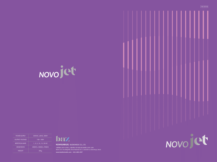  [데모문의]노보젯 / novojet