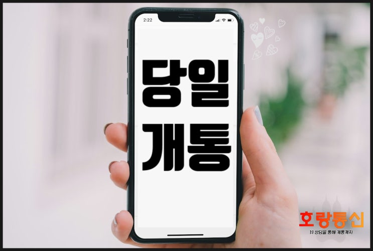 핸드폰 토요일 개통 방문 및 비대면 신청 방법 핸드폰 토요일 개통 방문 및 비대면 신청 방법