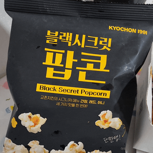  효자동치킨 맛집 [교촌치킨 안행점] 교촌오리지날, 레드점보윙, 허니점보윙, 블랙시크릿팝콘 후기. 교촌 메뉴 추천