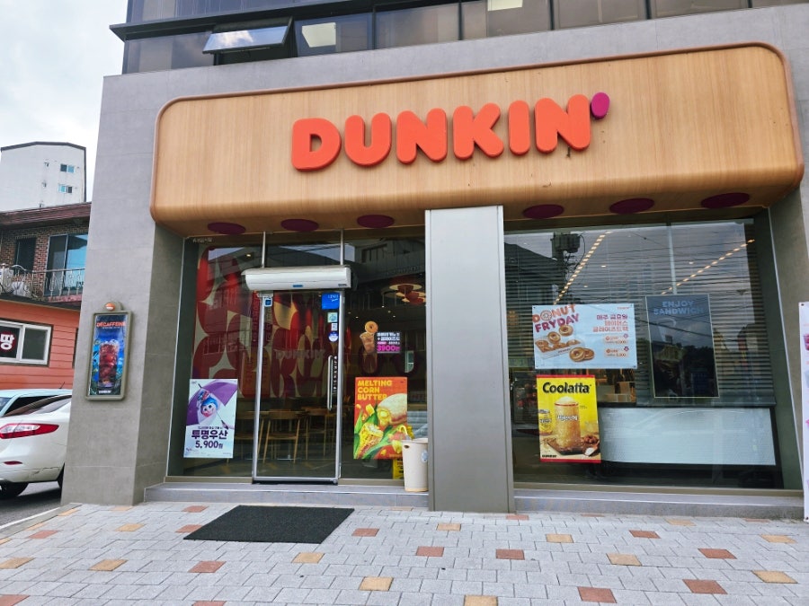 던킨 여주오학점 사진 2