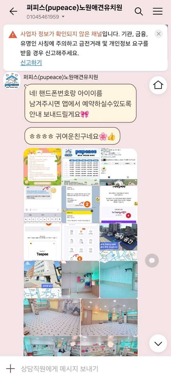 퍼피스