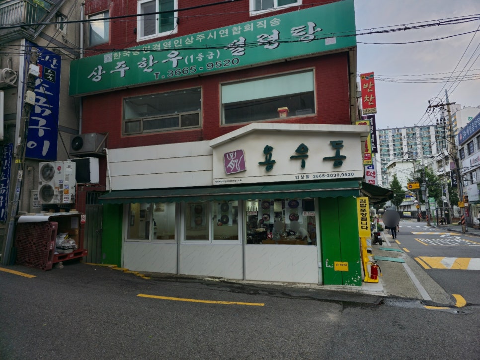 용우동 염창점 사진 1