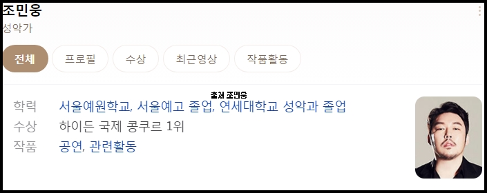<b>조민웅</b> 사망 심장마비 인스타