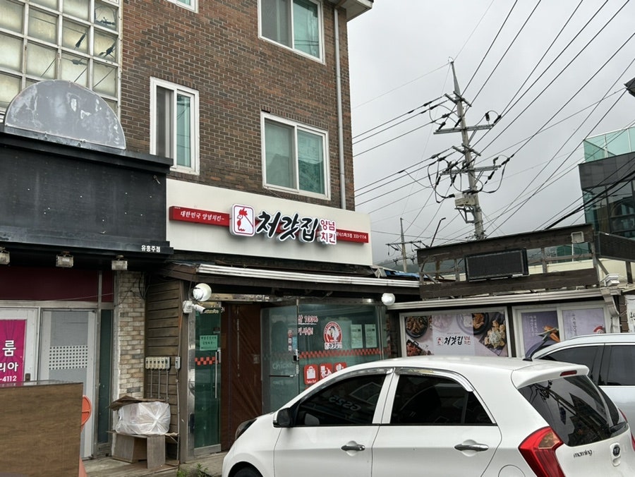 처갓집양념치킨 휘닉스파크점 사진 5