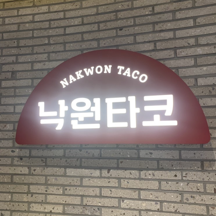  3인분 같은 양의 파히타 낙원 타코