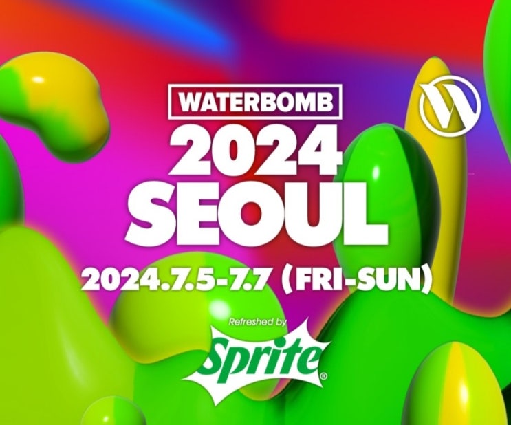라인업 2024 서울 킨텍스 박재범 권은비 <b>키스오브라이프</b> 이영지