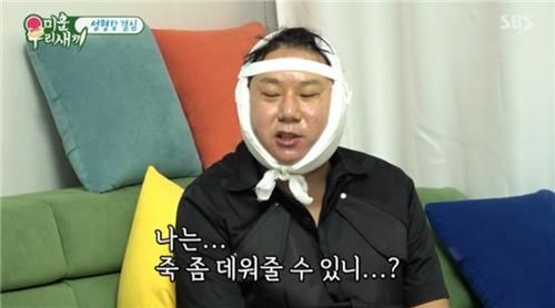 '쿨해진' <b>성형 고백</b>…방송 중 수술 붕대 감고 나오는 요즘 예능