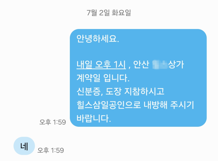 계약해지 1-1 계약해지 1-1
