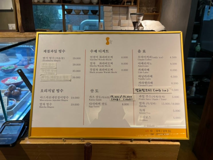  강남 신사 가로수길 디저트 샌드위치 당옥 블루리본서베이 맛집 카페 내돈내산
