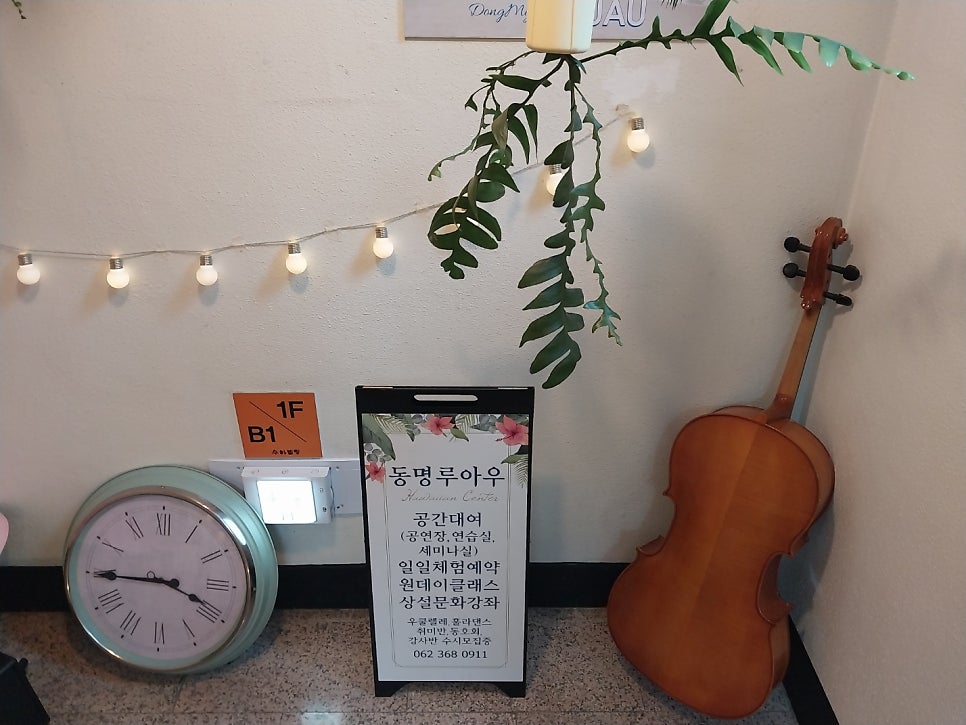 동명루아우 사진 2