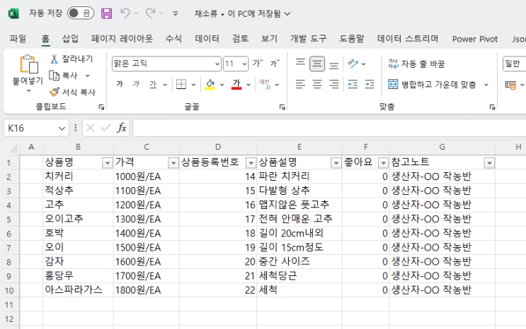  Firebase 배우기 13 - 엑셀파일의 데이터를 Firestore로 쉽고 간단하게 업로드하는 방법