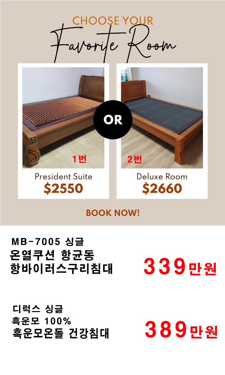 →▷경북 김천에 설치한 시티앤그린의 ♥♥글로리아퀸 생천토침대와 황토주택 시공 : 네이버 블로그