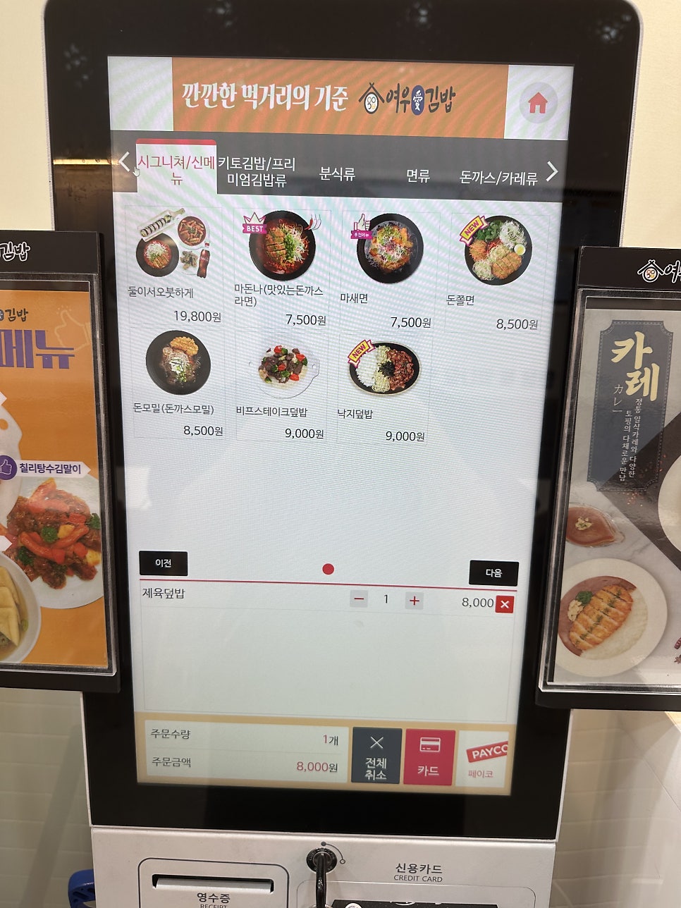 여우애김밥 안산반달섬점 사진 3