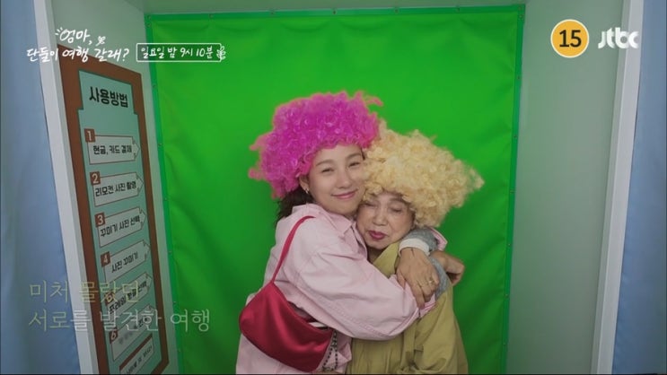 엄마 단둘이 <b>여행갈래</b> 7회@ <b>이효리</b> 모녀 <b>여행</b> 마지막날, 충북... 