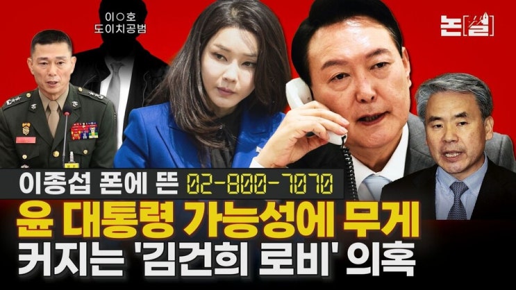 125만명 돌파(<b>임성근</b>·이원석·검사탄핵·김건희수사·한동훈)