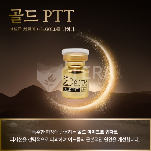  골드PPT / 왜 오리지널을 써야하나?
