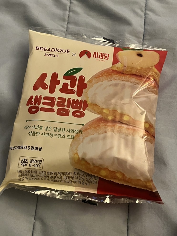  홍대 해리포터 빗자루와 사과생크림빵