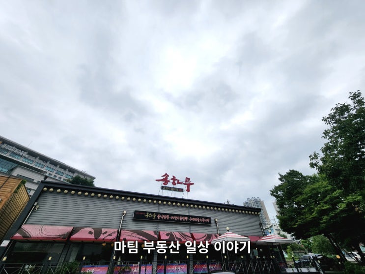  식사동 중식당 송하루