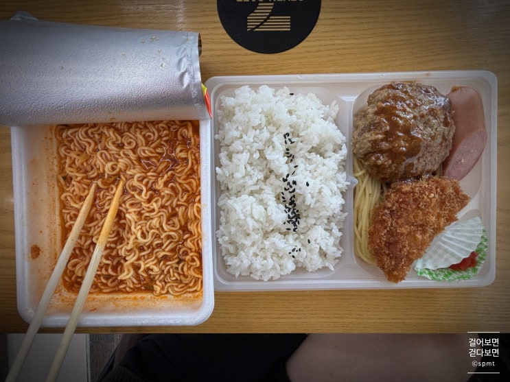  7일레븐 세븐일레븐 정통함박스테이크도시락 편의점 도시락 리뷰