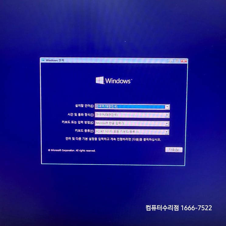  구리 컴퓨터수리 인창동 출장 엘지 24VD570-GX31K 일체형PC 속도 느림 윈도우10 설치