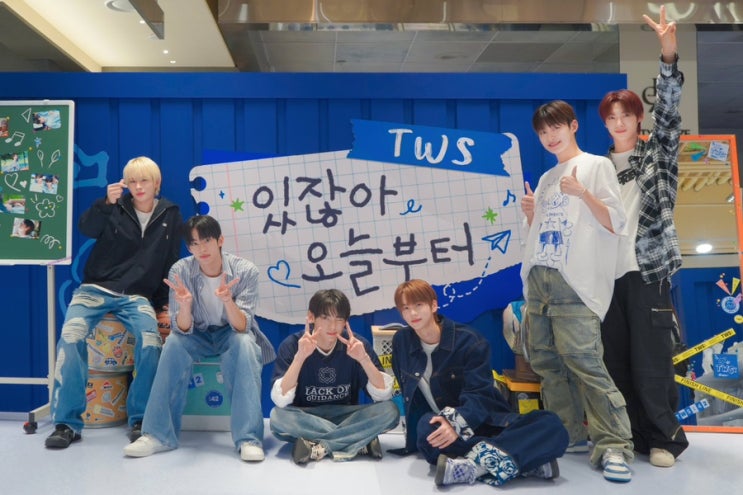  더현대 서울 투어스 팝업 웨이팅 팁 물품 상세 후기