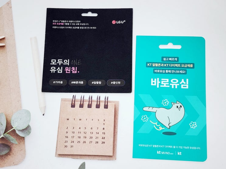  앤텔레콤 선불폰 유심 비대면 셀프 등록 방법