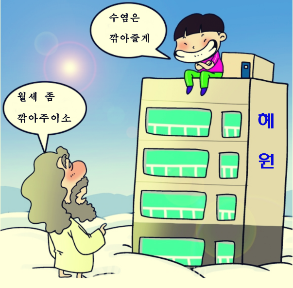  알고 보니 장미자는 건물주ㅣ자다가 봉창 건물주 된 기분