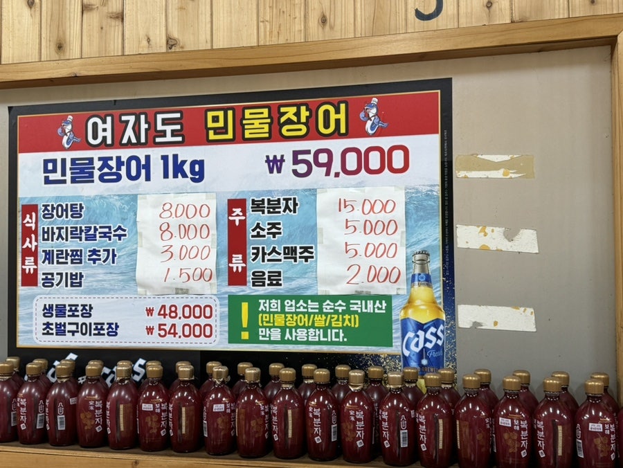 여자도민물장어