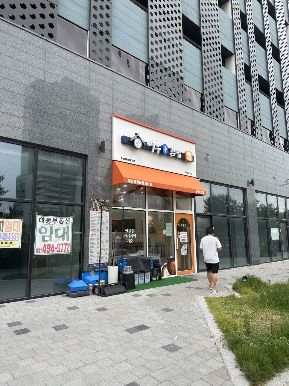 여우애김밥 안산반달섬점 사진 1