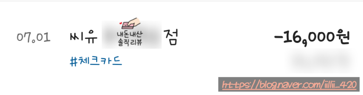  CU 편의점 원 소주 하이볼 리뷰