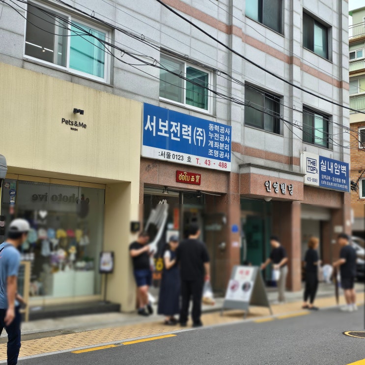  서울/송파 SNS 난리난 맛집 '서보' 족발볶음밥, 새우국밥 송리단길 맛집 후기 주차 웨이팅 영업시간 포장 정보