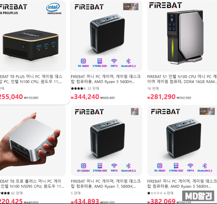  Firebat N100 미니PC들 ...컴퓨터의 혁명