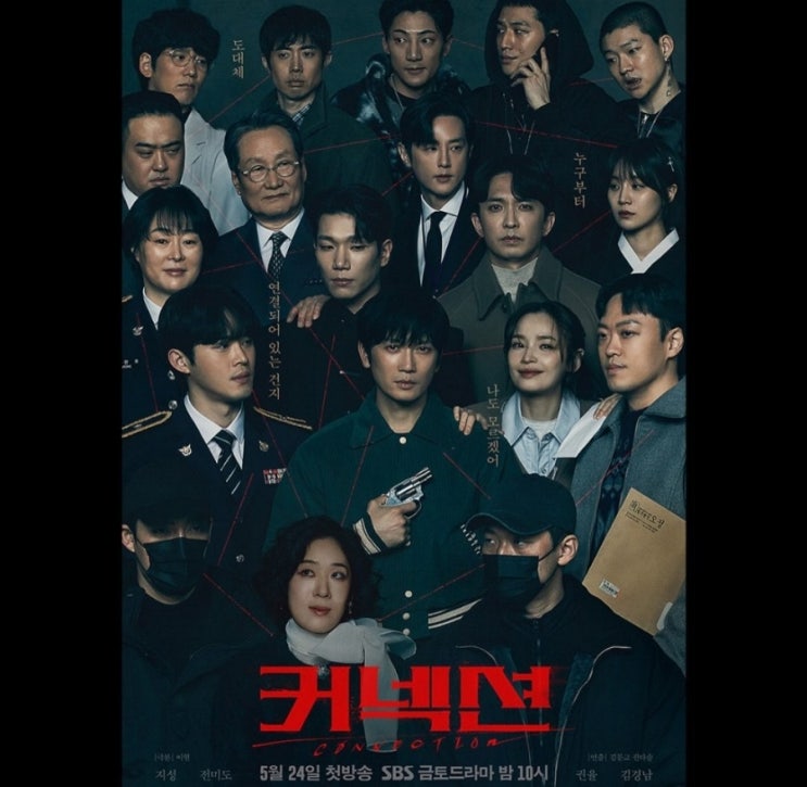 <b>커넥션</b> <b>지성</b> 최종회 최고시청률 종