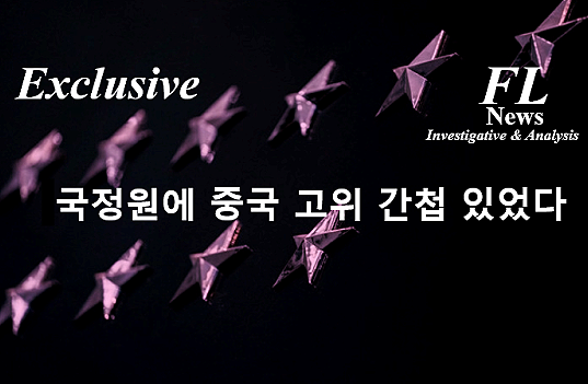 한국 <b>블랙 요원</b> 명단 통째 <b>유출</b>”..“국정원 <b>정보사</b>에 북한... 