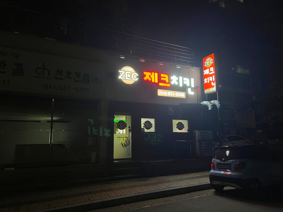 제크치킨 안서점 사진 2