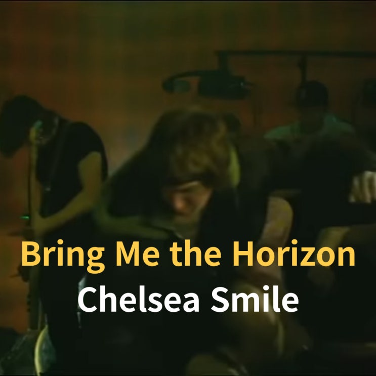  Bring Me the Horizon : Chelsea Smile (2009)[영상/소개/가사/해석]