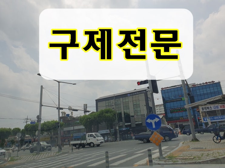  안동 의성 문경 음주운전 행정사 면허 구제 전문 사무소 취소를 정지로 줄이기